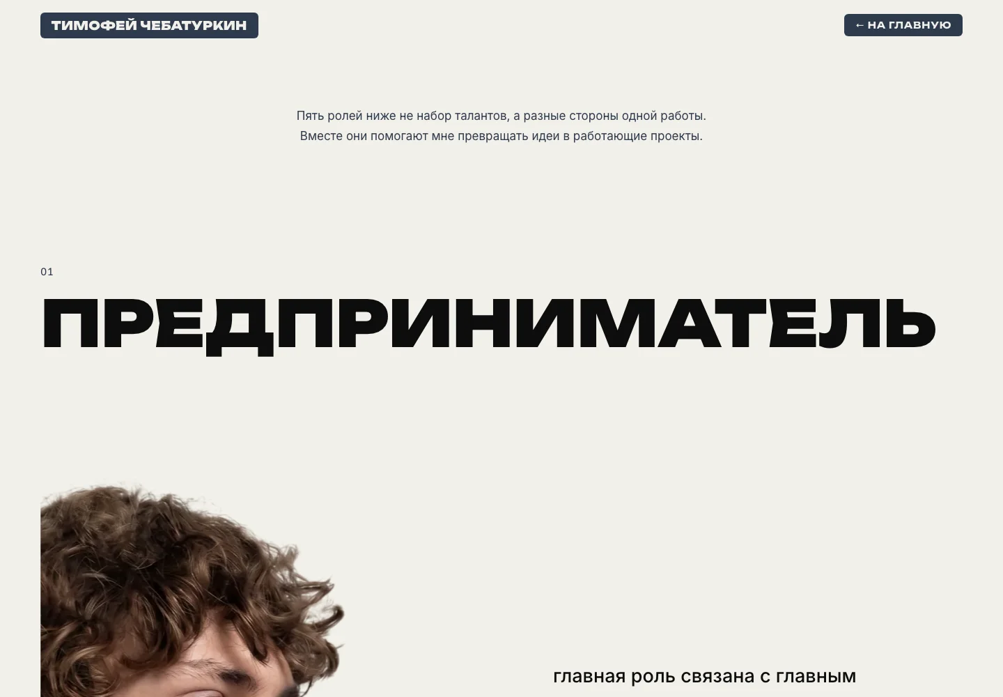 страница обо мне с главами личной истории