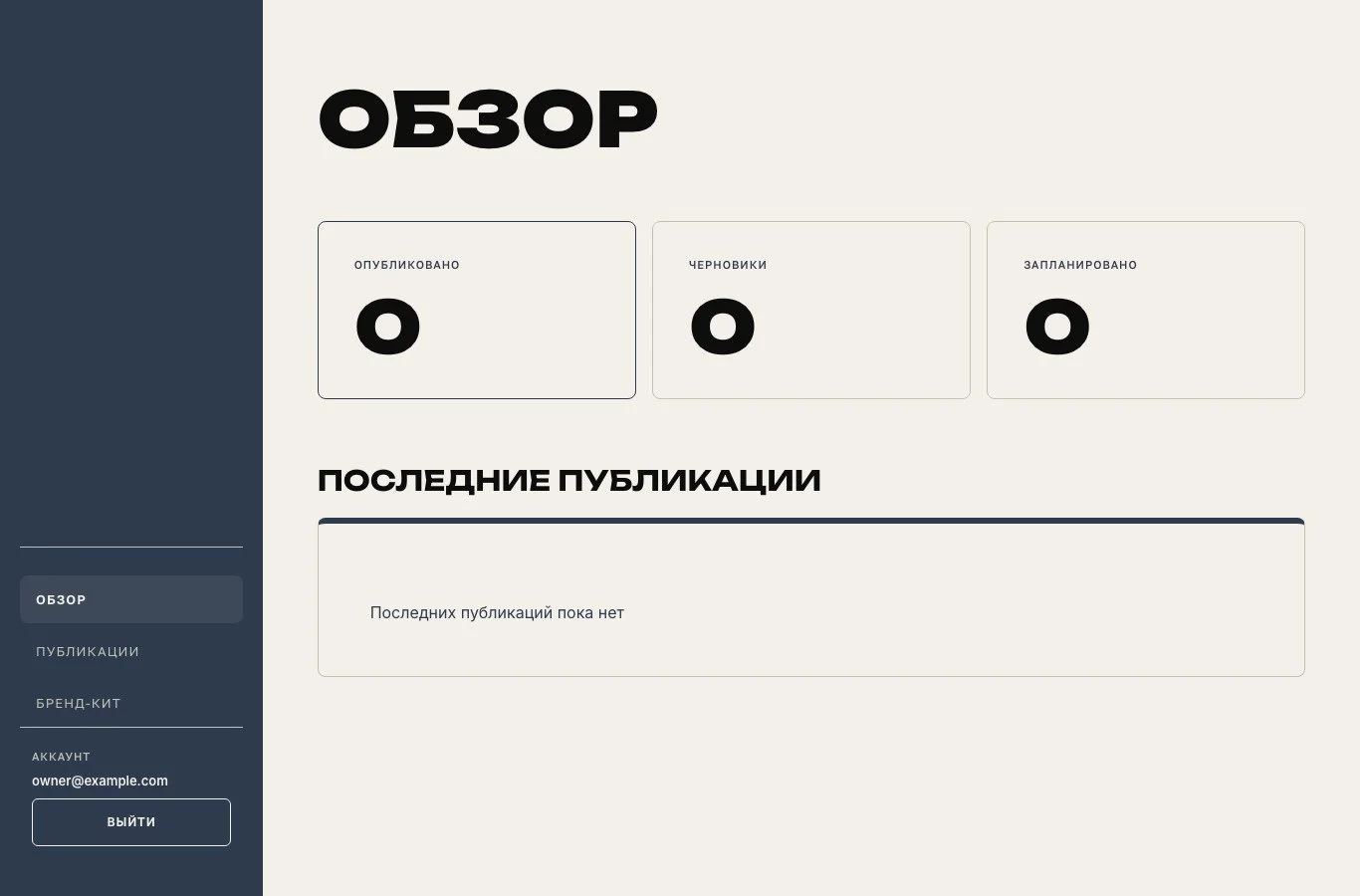 ранее снятый обзор собственной админ-панели chebaturkin.com