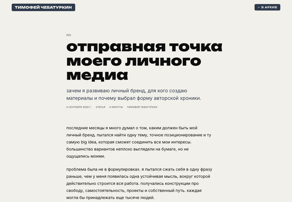 страница опубликованной статьи в публичном архиве