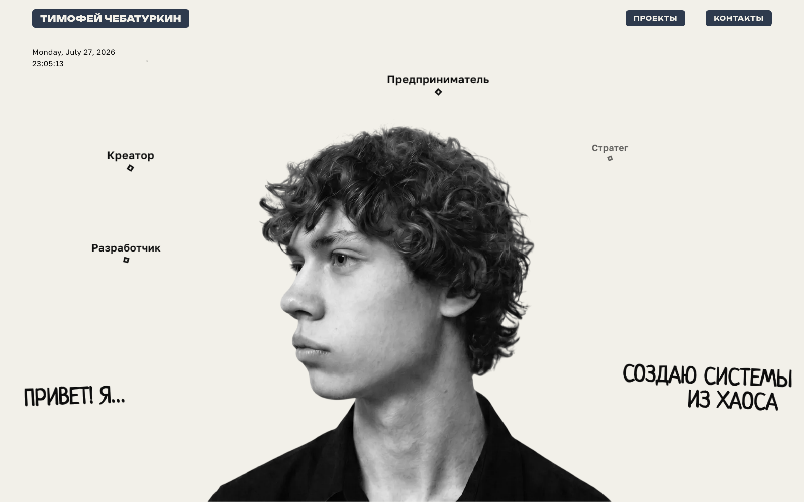 фрагмент личного сайта chebaturkin.com
